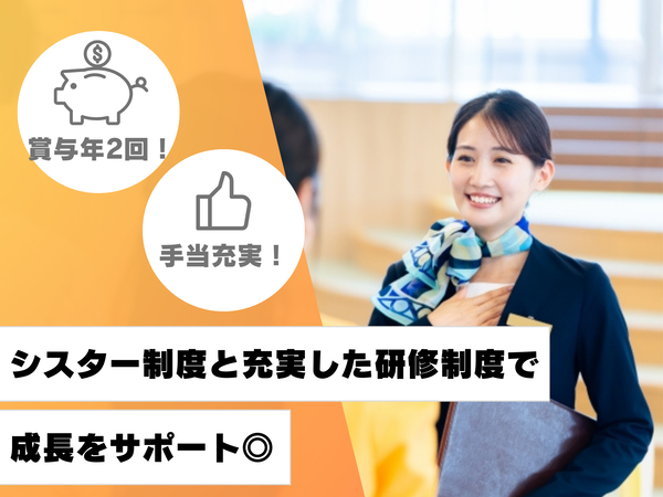 ブライダルコーディネーター