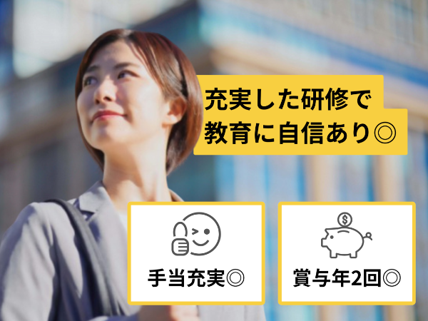 【意欲重視/未経験歓迎】新卒/第二新卒歓迎!1年かけてイチから育てます◎ 早朝~お昼のお仕事♪