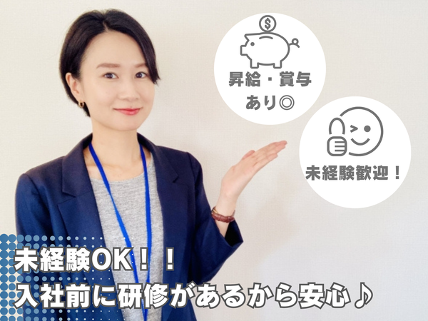 【未経験歓迎!/昇給・賞与あり◎】家電量販店や携帯ショップでの販売スタッフ/札幌市中央区