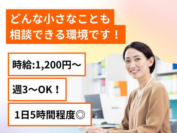 【週3日・扶養内OK】不動産会社の事務スタッフ募集!