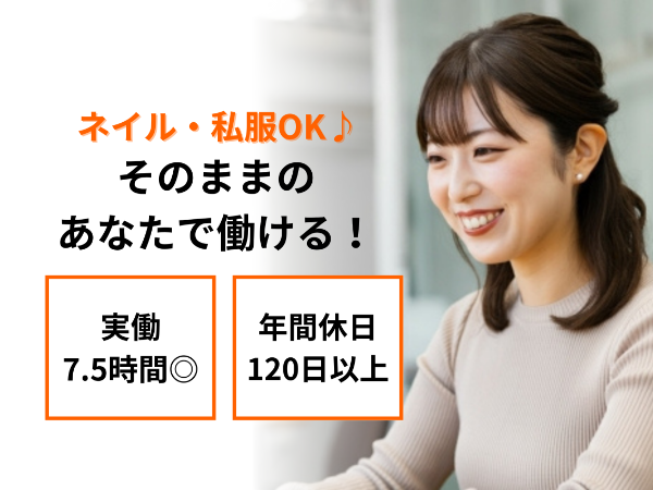 【未経験OK】人材紹介会社での法人営業/20代活躍中/正社員募集【土日祝休み】