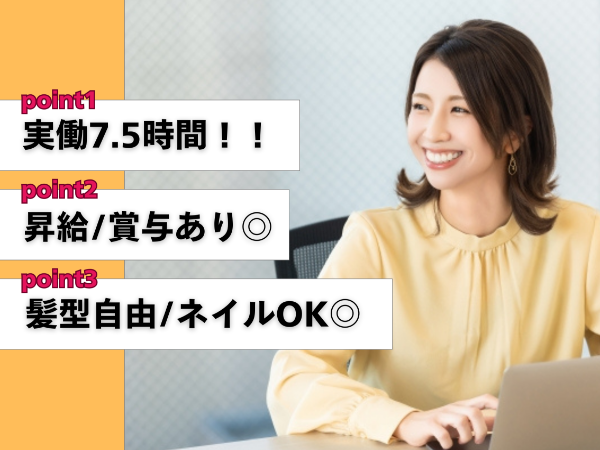 土日祝休み/未経験OK!20代活躍中!人材紹介業での総合職RA/CA募集(正社員)