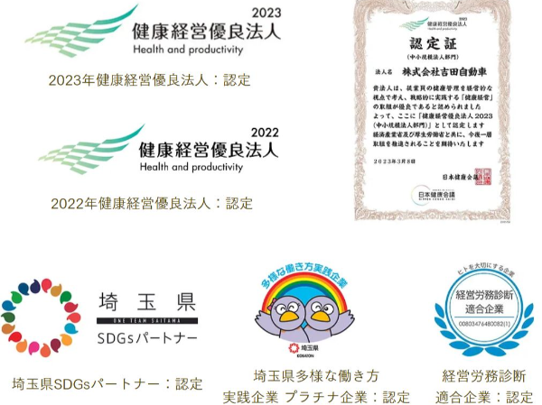 私たちについて