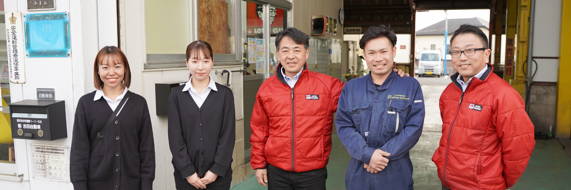 株式会社吉田自動車