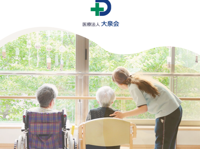 大仙病院（堺市西区エリア）