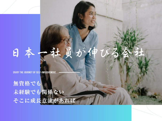 社会福祉法人慶生会（大阪市）