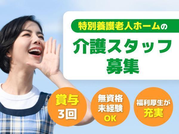 【年休120日＋残業平均月2時間＋有給消化率70％】働きやすさ抜群の介護士