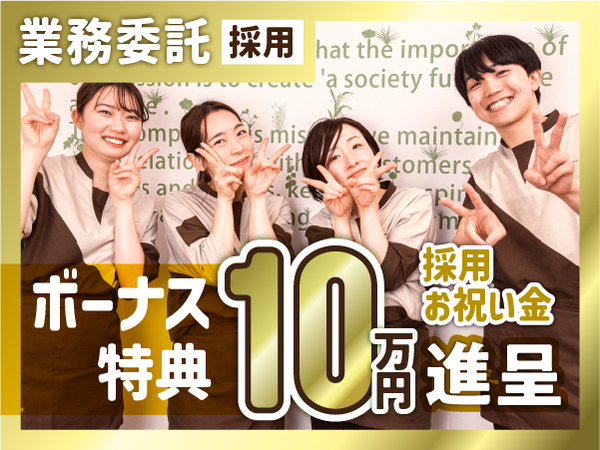 《未経験OK》リラクゼーションセラピスト◆ヘッドスパ・整体・アロマ・エステ