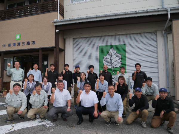 私たちについて