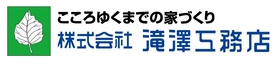 株式会社滝澤工務店
