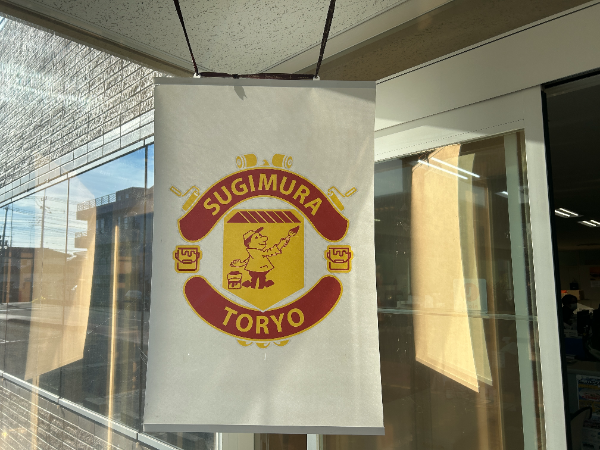 当社採用サイトへようこそ！