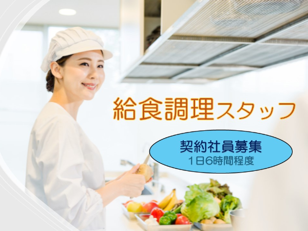 小規模保育園での給食調理