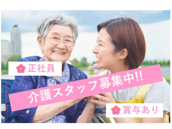 介護付き有料老人ホームでの介護スタッフ