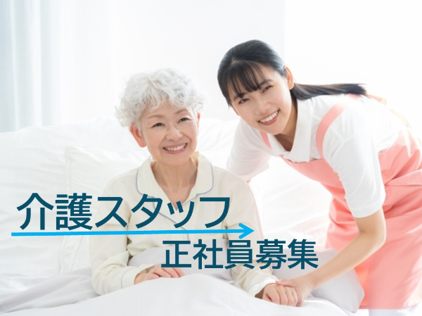 サ高住の介護スタッフ