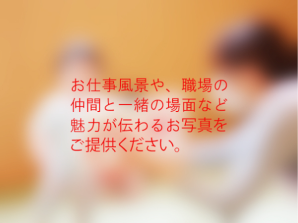 新しい価値を創造する喜び