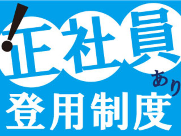 転職歓迎!第二種電気主任技術者◎土日祝お休み/残業なし