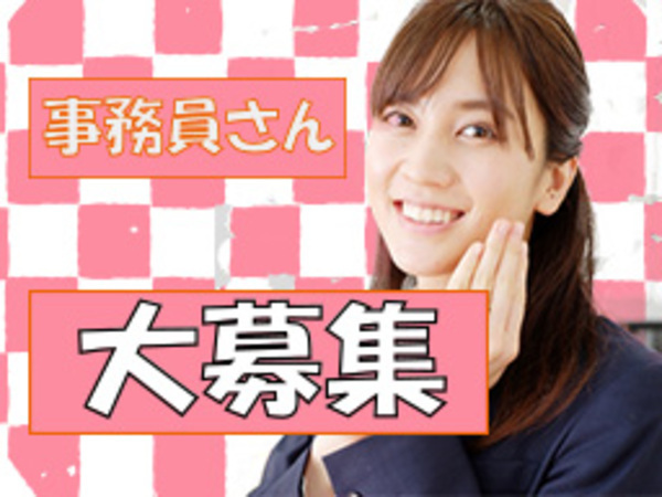 パート勤務も可!女性活躍中・生産管理職のお仕事!