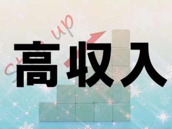 正社員を目指して倉庫内業務のお仕事！月収39万円以上も可！
