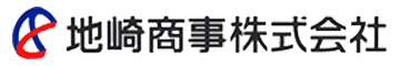 地崎商事株式会社