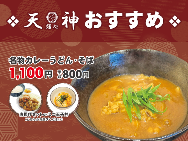 ★リニューアルオープン!★スタッフ追加募集★時給1180円スタート!!★うどん屋さんのホール・キッチンのお仕事!★【キッチンスタッフ・ホールスタッフ/アルバイト・パート】★ 週1日~OK ★