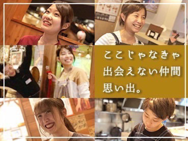 募集詳細