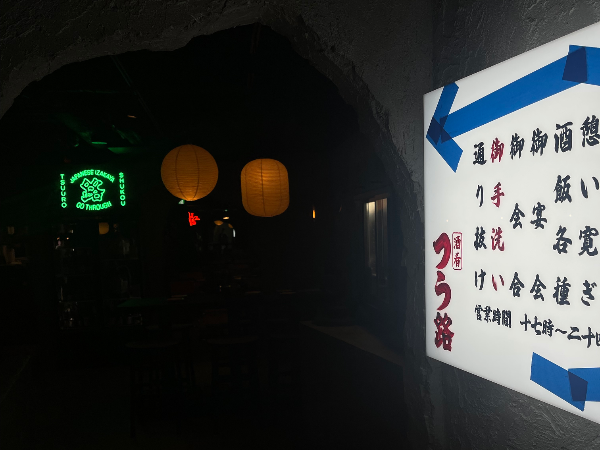 【アルバイト/接客スタッフ:酒肴 つう路】シックでお洒落な内装の新居酒屋◎オープニングメンバー大募集!週2日~・2時間~サクッと出勤OK!学生歓迎&友達と一緒に応募もOK!未経験さんも積極採用中★時給1300円~◎