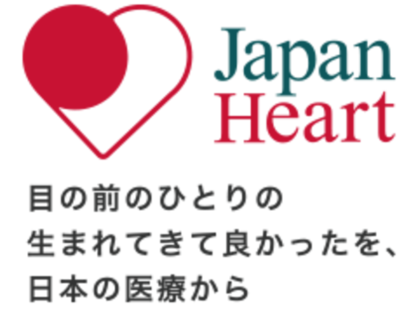 医療を届けるための活動を応援しております