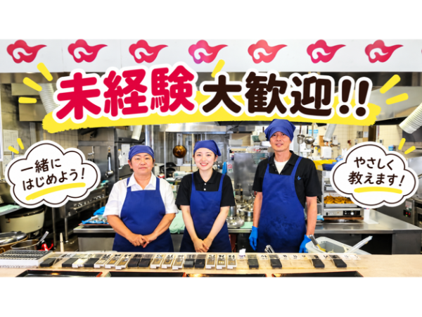 釈迦堂PA下りのキッチンスタッフ|週3日・1日6時間~|時給1,140円