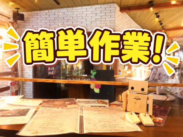 【パート・アルバイト】公園内の運営スタッフ◆9:00～17:00の間で1日5時間・週2日～OK／温泉割引あり／未経験歓迎／白州尾白の森名水公園べるが