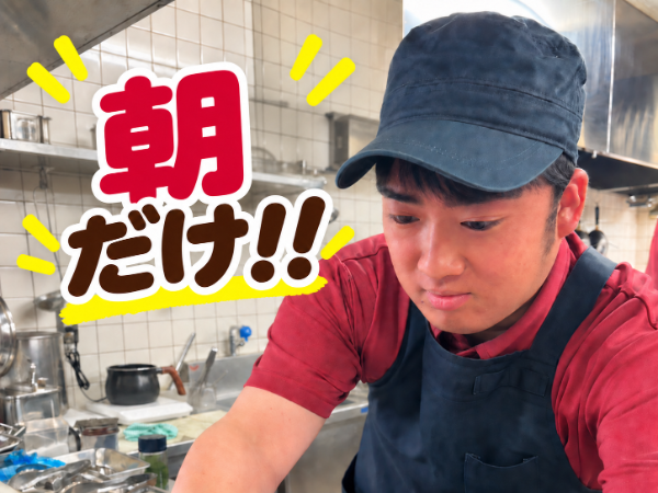 募集詳細