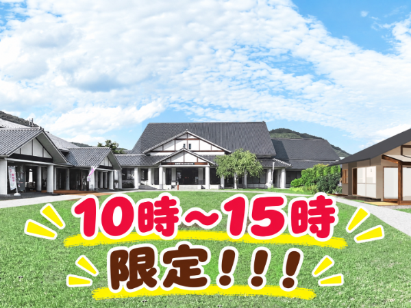 【パート・アルバイト】キッチンスタッフ◆10時~15時限定・週2日~OK/扶養内・Wワーク歓迎/まかないあり/道の駅にしじま和紙の里