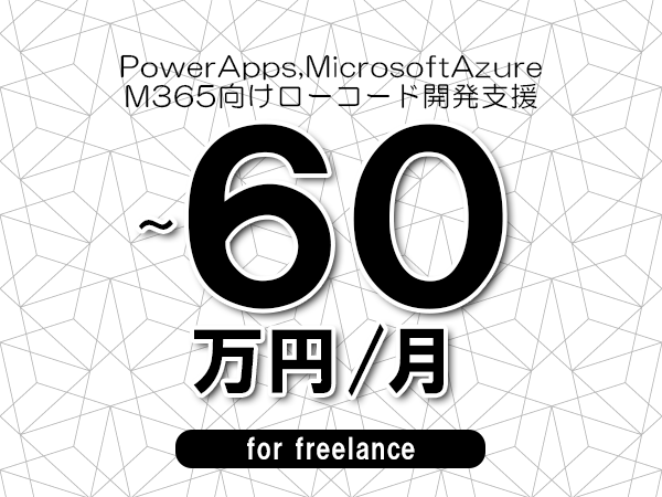 募集詳細