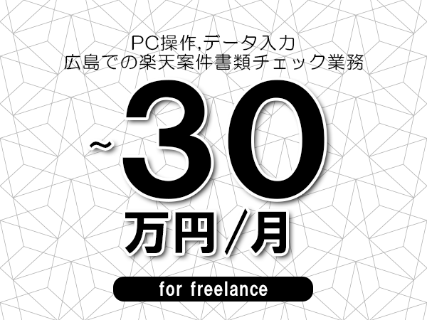 募集詳細
