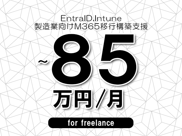 募集詳細