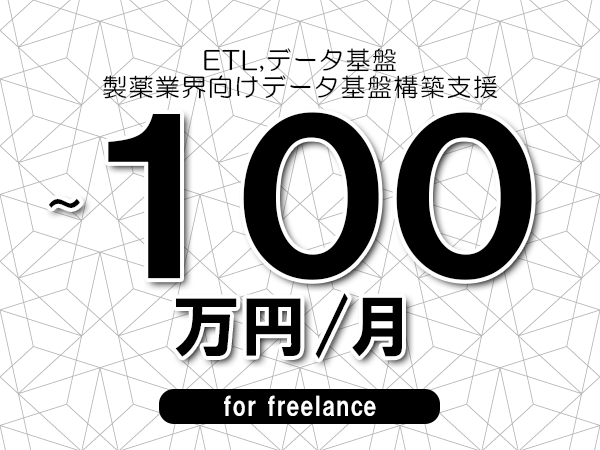 募集詳細
