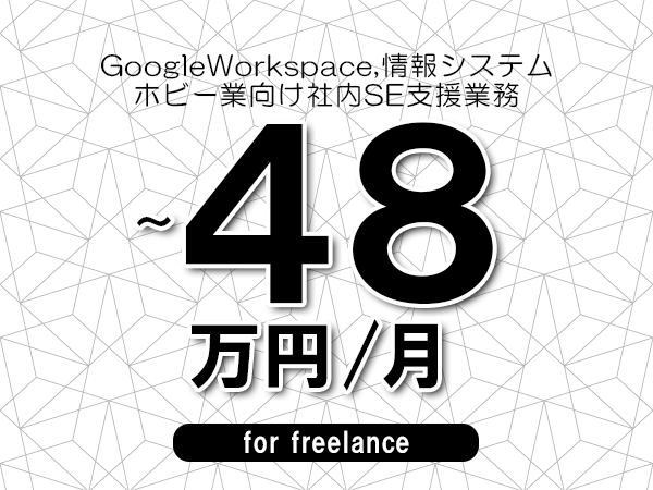 募集詳細