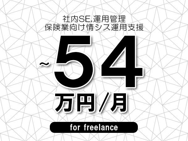 募集詳細
