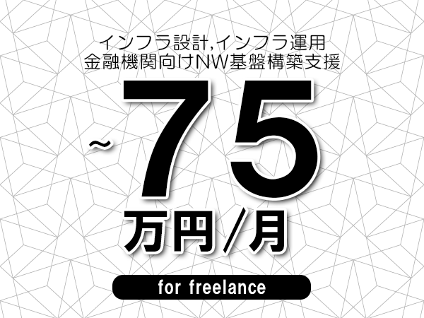 募集詳細