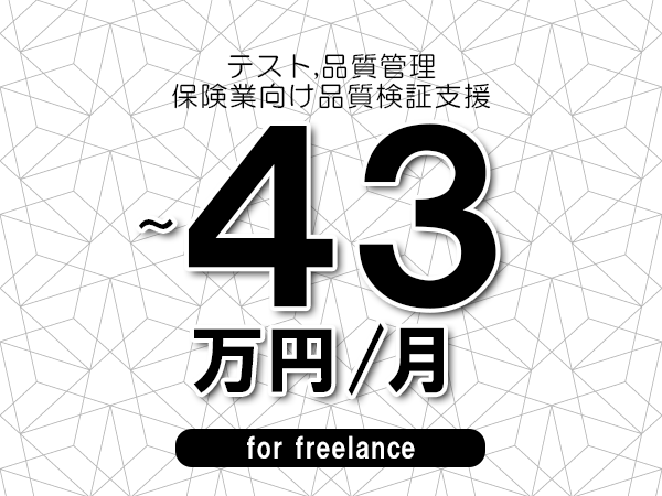 募集詳細