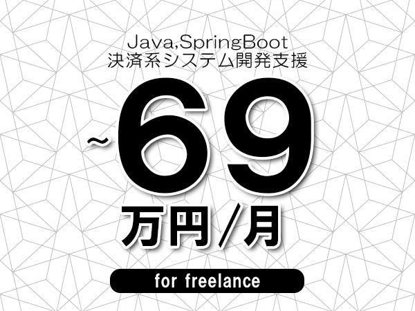 募集詳細