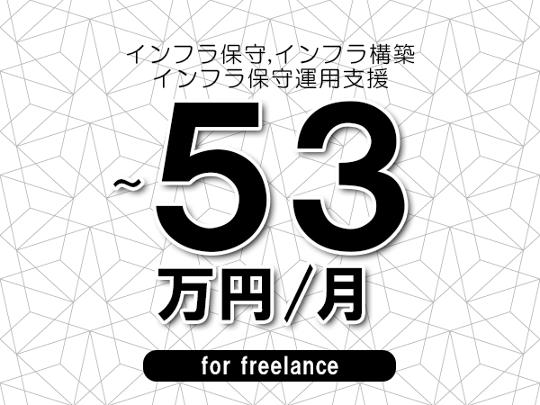 募集詳細