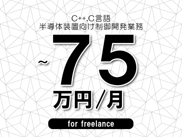 募集詳細