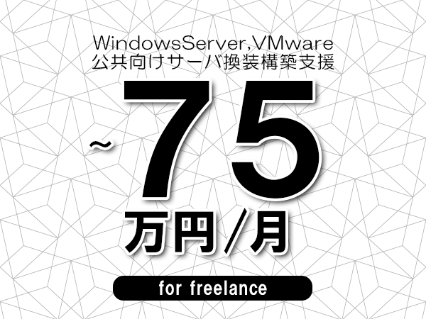 募集詳細