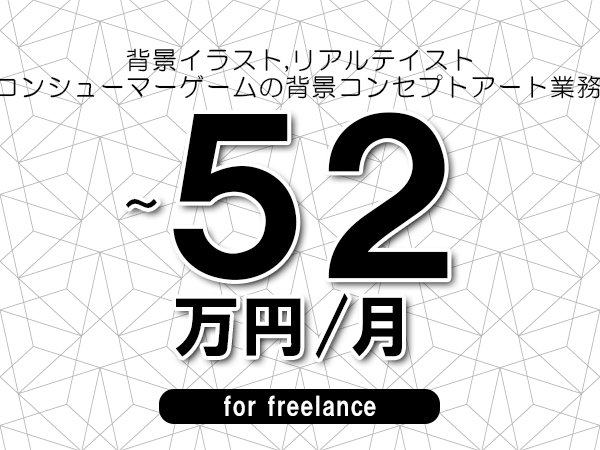 募集詳細