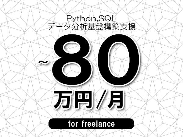 募集詳細