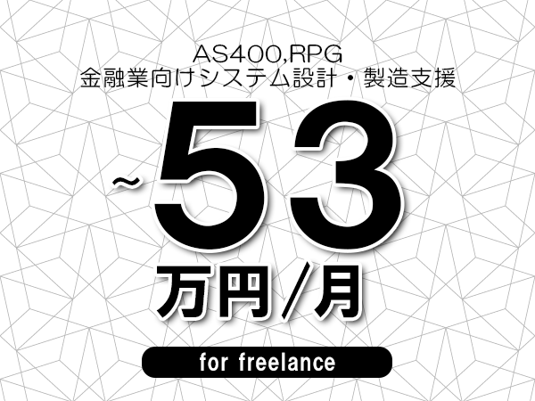 募集詳細