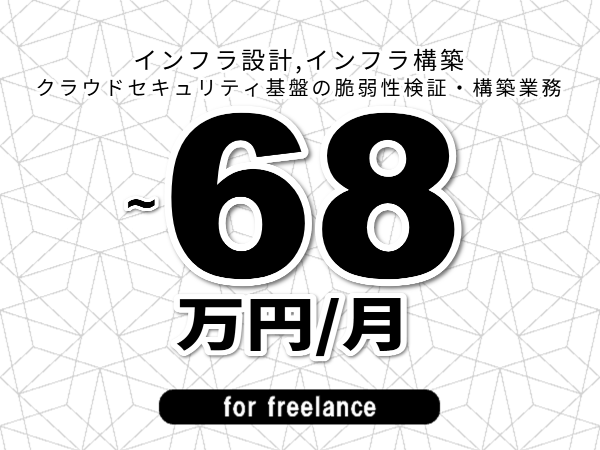 募集詳細