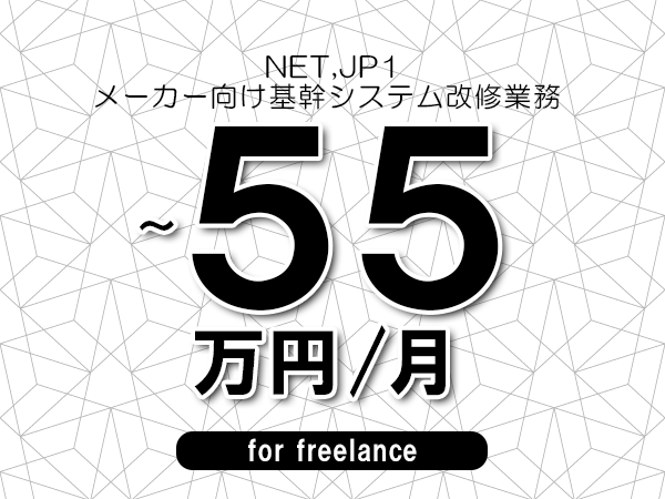 募集詳細