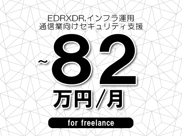 募集詳細