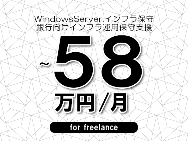 募集詳細